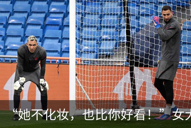 “她不化妆，也比你好看！”女大学生跟室友比美，被网友喷崩溃了