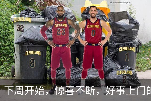下周开始，惊喜不断，好事上门的4个星座！日子越过越红火