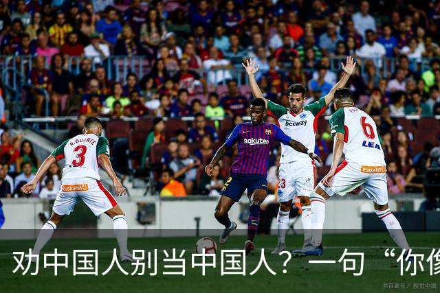 劝中国人别当中国人？一句“你像希腊人”直接让土耳其人炸了