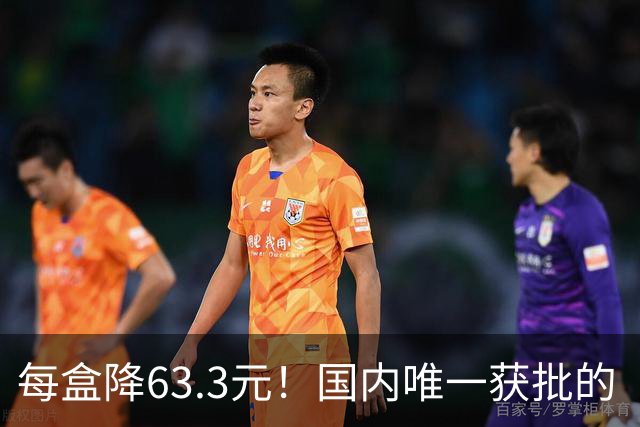 每盒降63.3元！国内唯一获批的“近视神药”降价超21%，兴齐眼药回应