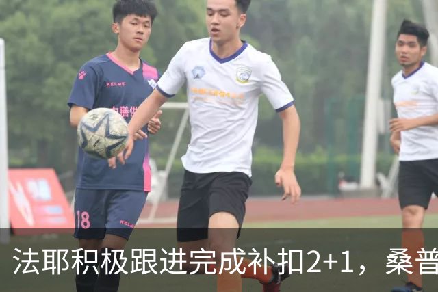 法耶积极跟进完成补扣2+1，桑普森扣篮+三分北京领先10分