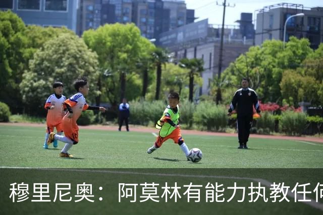 穆里尼奥：阿莫林有能力执教任何球队