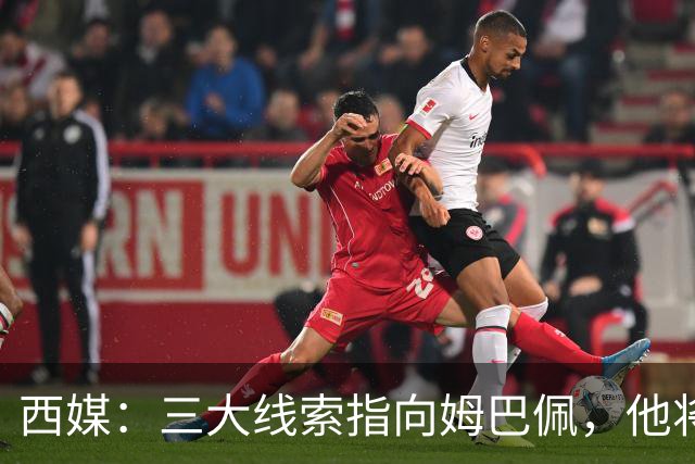 西媒：三大线索指向姆巴佩，他将会荣膺金球奖