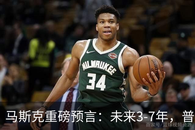 马斯克重磅预言：未来3-7年，普通人命运彻底洗牌？